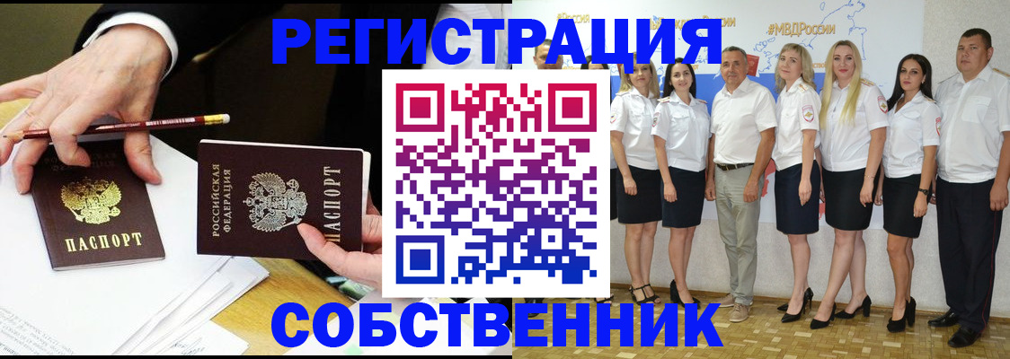 временная регистрация недорого в Пласте