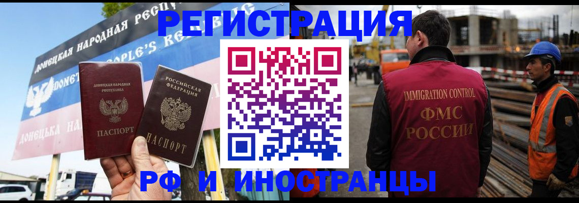 где прописаться в Пласте