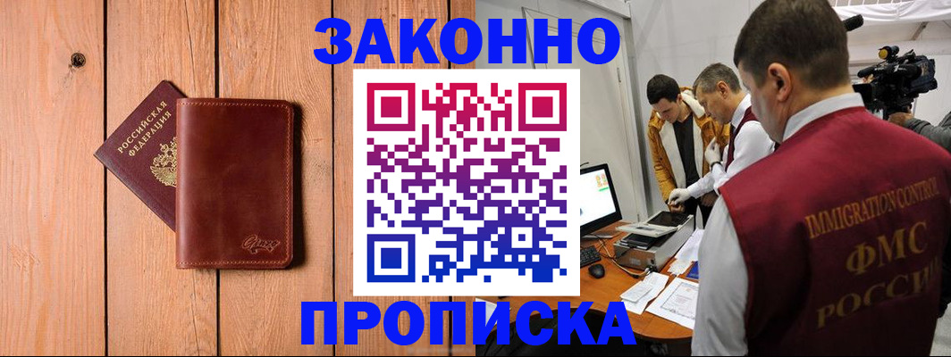 регистрация для дет. сада в Пласте